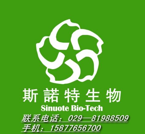 供应蔷薇提取物